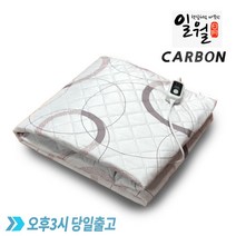 [오후3시 당일발송] 일월 최신모델 23년형 초절전 워셔블 카본매트 70W 1인용 싱글 캠핑 침대 탄소매트 (90X180cm)