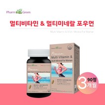 육체 피로 병중 병후 체력 저하 시 에너지 회복 증진 에 좋은 캐나다산 완제품 직수입 여성 전용 수용성 멀티비타민 미네랄 영양제, 1BOX(3개월분)