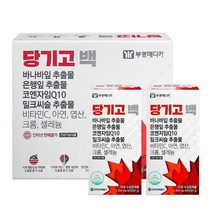 부광메디카 당기고백 120정 코엔자임q10 효능 바나바잎 영양제 집중력 영양제 밀크씨슬 추출물 비타민C 아연 엽산 크롬 셀레늄