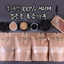 미숫가루 4종 옛날보리 귀리 검은콩 블랙곡물, 옛날보리미숫가루 1kg