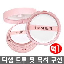 더샘 트루 핏 픽서 본품 쿠션본품+리필 택1, (본품)피칸+(리필)피칸