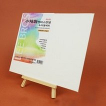 리브로스 수채화 캔버스 판넬 이젤세트 20cmX25cm /수채화 종이 캔버스 액자, A4