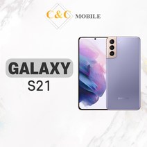 갤럭시S21 256GB 중고 공기계 3사호환 중고폰 리퍼폰 알뜰통신사 사용가능, S급, 팬텀 핑크