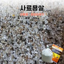 사료용 싸래기쌀 닭 새모이, 사료용쌀, 1개