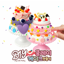 DIY 클레이 케이크 만들기 생크림 선물