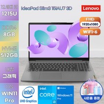 레노버 LENOVO 노트북 가성비 노트북 윈도우11 아이디어패드 SLIM3-15IAU 3D ARCTIC GREY 게이밍 노트북, 코어i3, 512GB, 8GB, WIN11 Pro