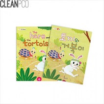마음북스 P34134 가꿈 거북이 토끼와 h01, 단품