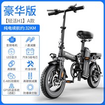 접이식 전기자전거 소형 대리운전 차토바이 미니 배달 여행, 48V, 디럭/8A약32km/인버터대전기/S배터리
