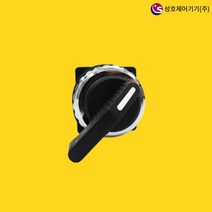 성호제어기기 SHPR-30S2-2 셀렉터스위치 비조광형, PR-30S2-2(30파이 2단 2A2B)