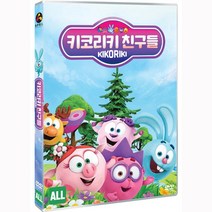 [DVD] 키코리키친구들 [KIKORIKI 2D]