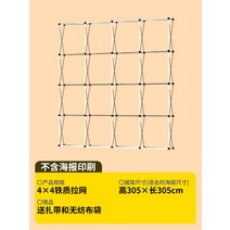 포토월 팝업배너 미니트러스 포토존 접이식 백월 스탠드 벨크로, 개, 【철분 강화 4*4칸】--305×306CM