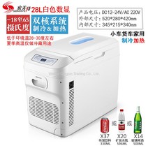 차량용 캠핑 트럭 냉장고 냉동고 Somat, 28 리터 흰색 디지털 12V24V220V