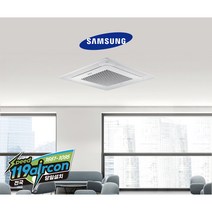 삼성 (4way) (냉온풍기) AC110RA4PBH1SY (천장형냉난방기) 시스템에어컨 (30평형) (전국설치_무료견적후진행) (주)스피드119에어컨