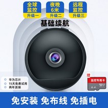 CCTV ip카메라 라운드형 소형 핸드폰 연결 휴대용 무선(1), 30일녹화 1080p (2X4cm)+50일대기