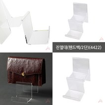 마트498 진열대(핸드백) 2단 슈퍼진열대 마트매대 카운터진열대 슈퍼매대 문구점진열대 가게매대 진열매대 상품