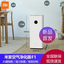 Xiaomi 홈 순환 공기 청정기 가정용 살균 사무실 스마트 포름 알데히드 제거 안개 voc 센서, 미지아 공기청정기 F1