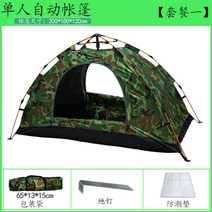 1인용 야전침대텐트 코트텐트 원터치 백패킹 야전침대텐트 차박 모기장 미니 모토캠핑 편한, T