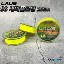 라우스 슈퍼스트롱 스페셜파워 SS 세미플로팅 옐로우 바다 원줄 끄심바리전용라인, 2.5호-150M