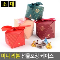 미니 리본 선물포장 케이스 선물상자 접이식 소형, 그린