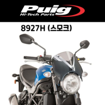 [PUIG 8927] SUZUKI SV650 (17-) 레트로비전 (카본룩 하우징) 스크린 8927 퓨익 스즈키 SV650 윈드스크린, 8927H(스모크)