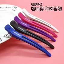 미용실 헤어클립 전문가용 실리콘 집게 6개세트, 핑크