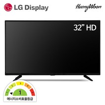 행운 HD LED TV 32인치 HW32KHGEL (택배배송), 스탠드