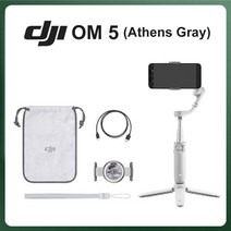 짐발 핸드폰 스마트폰 휴대폰 짐벌 dji om 4 se 5 and osmo mobile, 협력사, 옴 5 그레이