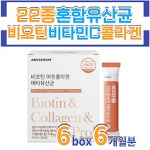 혼합유산균 블루베리맛 프랑스산 피쉬콜라겐 루테리 가세리 유산균 모유 밀크세라마이드 가벼운선물 명절 새해 연말 50대 60대 부모님
