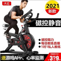 스피닝 자전거 실내 스핀 바이크 게임 가상라이딩, S7 화이트 inclusive 3D 게임 앱