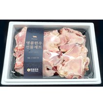 한우 암소 사골 선물세트 4kg이상 (냉동)