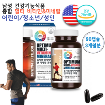 미국 종합 멀티 비타민 A B1 B2 B6 B12 C E K 미네랄 활력 체력 보충제 영양 보조제 성장기 어린이 초등학생 중학생 고등학생 고3 수험생 공시생 학생 운동선수 야근 직장인 20대 30대 40대 남자 남성 영양제 약 3개월 90정 약국 홈쇼핑, 1개, 1250mg 90캡슐