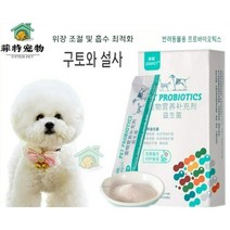 애완 동물 프로바이오틱 위 최적 흡수 설사 구토 영양 보충제, 10개, 3g, 프로바이오틱스 20개(2박스)