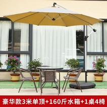 야외 파라솔 카페 캠핑 비치 대형 편의점 가림막 감성 옥상 14, 디럭스3m싱글탑+160근베이스+1테이블4의자