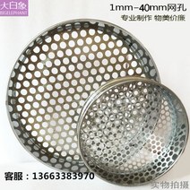 블루베리선별기 블루베리망, 지름 25cm개