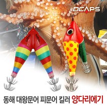 캡스 동해 대왕문어 대문어 피문어 문어킬러 양다리에기 수평에기 문어낚시채비, 07.옥수수 수박, 1개