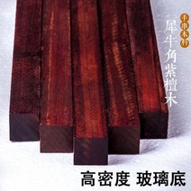 인도코뿔소뿔소뿔소잎자단불주목재원목조각재손꼬치나무염주홍목재소목재소품바175651, 애장완성품 10mm 108개 선물세트