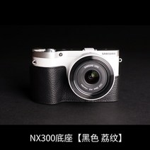 삼성 NX500 NX300M NX3000 NX2000 NX1000 카메라 소가죽 속사케이스, NX300 베이스【검은색 점등 패턴】
