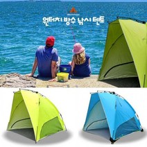 낚시 캠핑 야회 소풍 방수 자동텐트 그늘막, 블루
