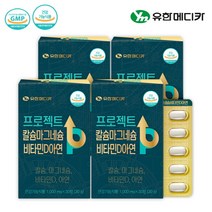 유한메디카 프로젝트 칼슘마그네슘비타민D아연 1000mg 3+1박스, 단품, 단품