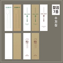 업소용 통합 수저집 수저포장지 7종 2000장, 밥심수저집, 화이트