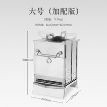 캠핑화로대 접이식화로대 숯불피우기 차콜스타터 우드스토브 일회용석쇠 캠핑화로대추천 미니 스테인레스 접이식, 대호 가배판 210230380mm