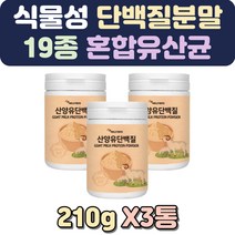 산양유요거트 식사대용 액상단백질 편의점단백질음료 프로틴쉐이크 405060대 다이어트선식 분리대두단백 수입프로틴 비건음식 식물성단백질 산양유100% 성인분유 단백질섭취 귀리쉐이크