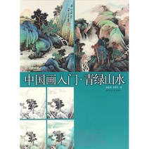 민화도안 화병도 파초도 궁모란도 녹색 산수화 방법 중국어 회화 교육 소개 도면 원고 초안 손으로 붓놀림 수묵