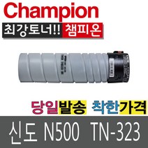 신도리코 미놀타 재생토너 TN-323 검정 N500 N502 bizhub-128dn bizhub-136dn bizhub-287 bizhub-367, TN-323 토너