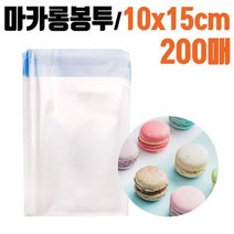 10x15+4cm 마카롱봉투 200매, 1개