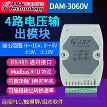 DAM3060C/v4 채널 아날로그 출력 모듈 4-20mA/0-10V 전압 및 전류 출력 485 통신, 한개옵션0