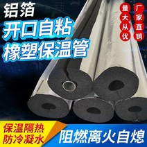 아티론 보온재 수도계량기 파이프 알루미늄 태양, 48  1.5 인치 내경 벽 두께 20mm
