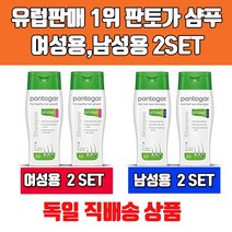 판토가 샴푸 남성용 여성용 200ml X 2, 남성용2개