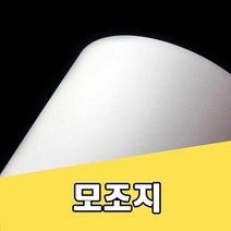 모조지 150g/백상지/상종이/A4용지/인쇄용지/복사지, 모조지 150g:A3-125매, 기본제품구매