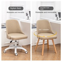 사무용의자 오피스 컴퓨터 의자의자 홈 서재 책상 학생 학습 라이팅 좌석 등받이 사무실 컴퓨터 침실 기숙, 07 Khaki wooden legs